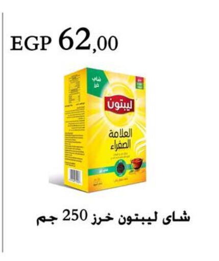 ليبتون مسحوق الشاي available at عرفة ماركت in Egypt - القاهرة