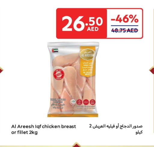 Chicken Breast available at Carrefour UAE in UAE - Dubai