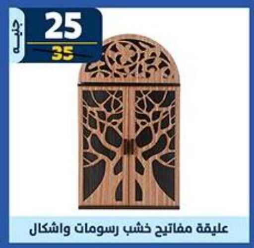 available at سنتر شاهين in Egypt - القاهرة