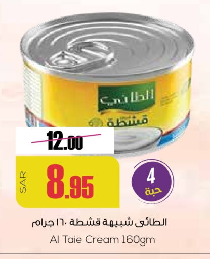 الطيء available at سبت in مملكة العربية السعودية, السعودية, سعودية - بريدة