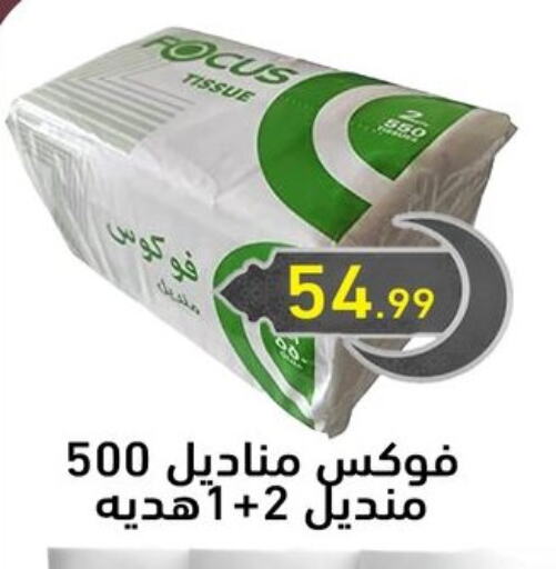 available at أولاد المحاوى in Egypt - القاهرة