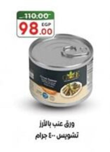 available at جلهوم ماركت in Egypt - القاهرة