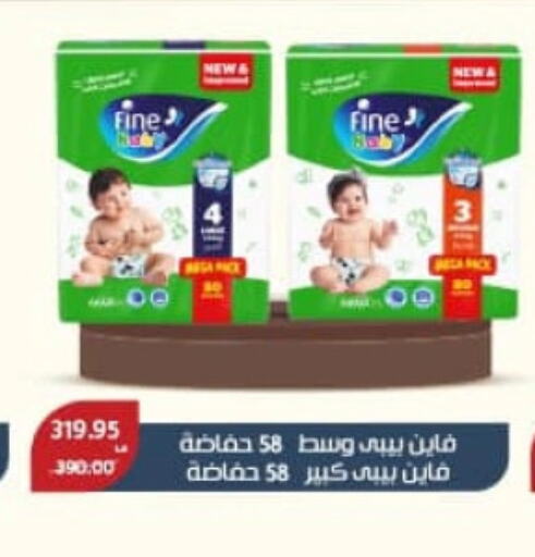 مولفيكس available at لولو هايبرماركت in Egypt - القاهرة