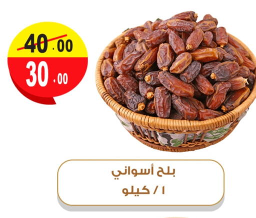 available at غنيم ماركت in Egypt - القاهرة