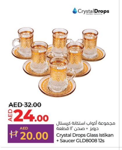 available at لولو هايبرماركت in الإمارات العربية المتحدة , الامارات - أم القيوين‎