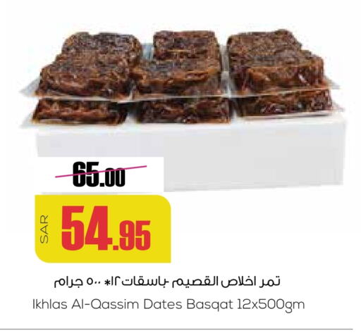 available at سبت in مملكة العربية السعودية, السعودية, سعودية - بريدة