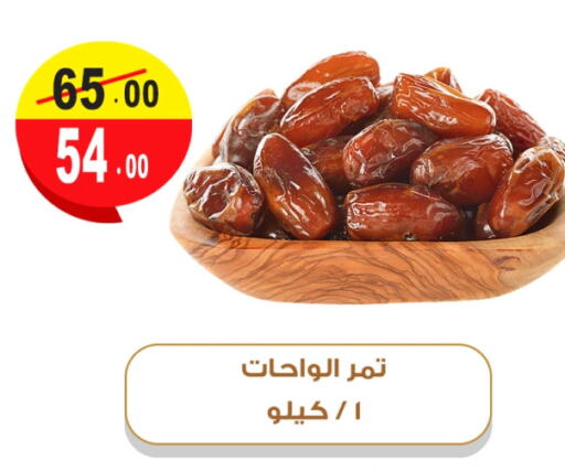 available at غنيم ماركت in Egypt - القاهرة