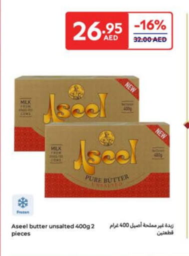 available at Carrefour UAE in UAE - Umm al Quwain