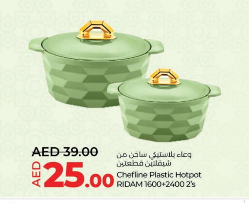 available at لولو هايبرماركت in الإمارات العربية المتحدة , الامارات - أم القيوين‎