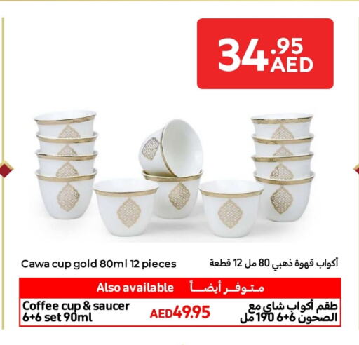 available at Carrefour UAE in UAE - Umm al Quwain