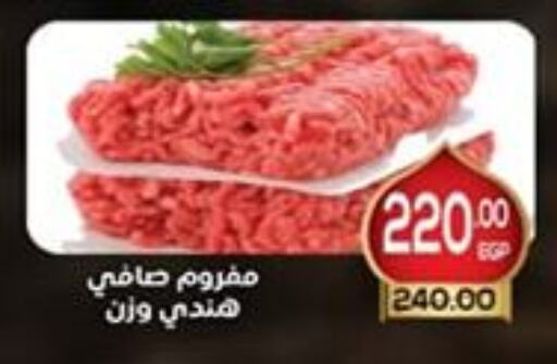 available at جلهوم ماركت in Egypt - القاهرة