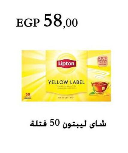 ليبتون أكياس شاي available at عرفة ماركت in Egypt - القاهرة