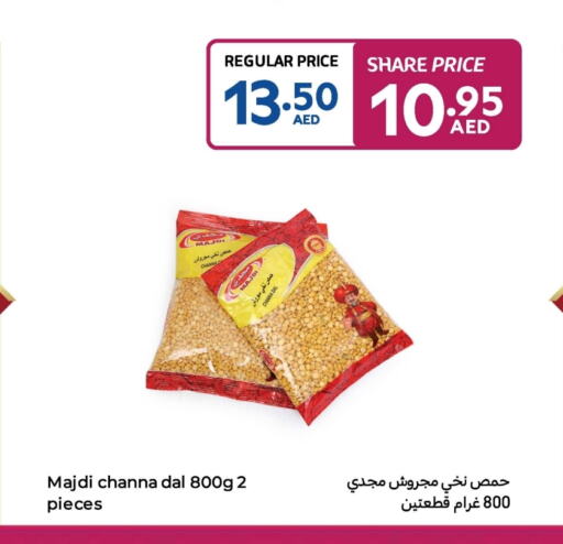 available at كارفور in الإمارات العربية المتحدة , الامارات - أم القيوين‎