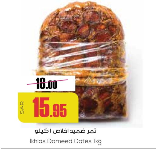 available at سبت in مملكة العربية السعودية, السعودية, سعودية - بريدة