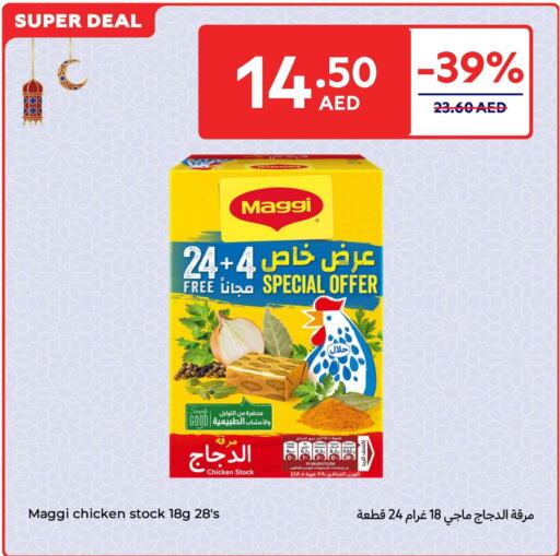 available at Carrefour UAE in UAE - Umm al Quwain