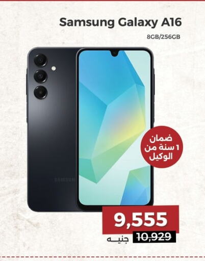 SAMSUNG available at Raneen in Egypt - Cairo