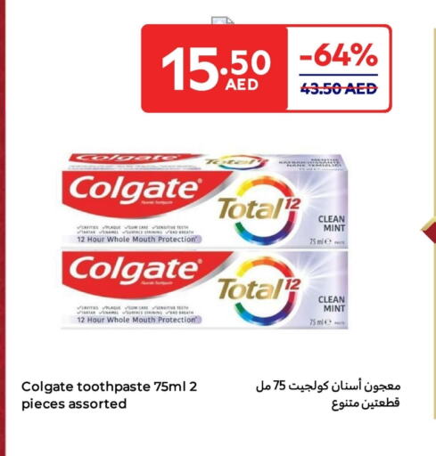 كولجيت معجون أسنان available at كارفور in الإمارات العربية المتحدة , الامارات - أم القيوين‎