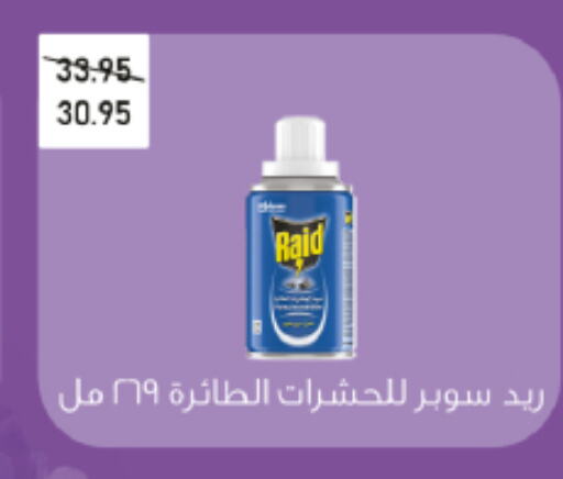 RAID available at Exception Market in Egypt - Cairo