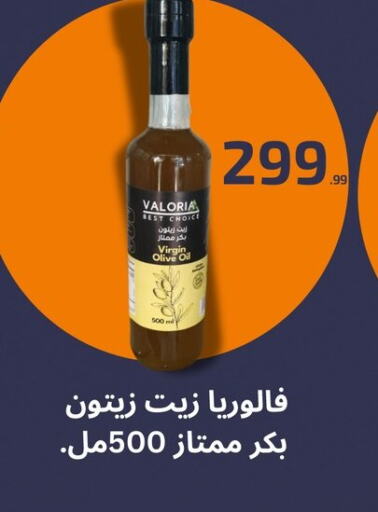 زيت الزيتون البكر available at أولاد المحاوى in Egypt - القاهرة