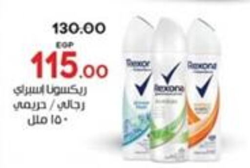 REXONA available at Galhom Market in Egypt - Cairo