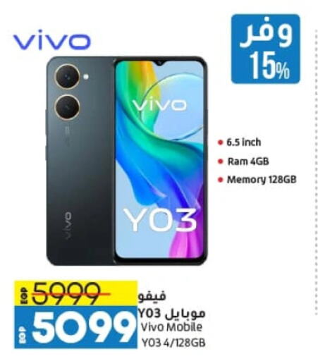 فيفو available at لولو هايبرماركت in Egypt - القاهرة