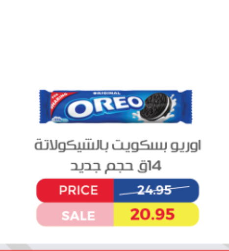 available at اكسبشن ماركت in Egypt - القاهرة