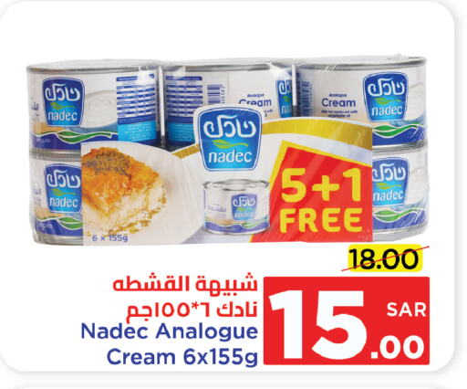 NADEC Analogue cream available at Wahj Mart in KSA, Saudi Arabia, Saudi - Jeddah