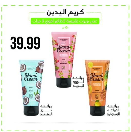 كريم للوجه available at أولاد المحاوى in Egypt - القاهرة