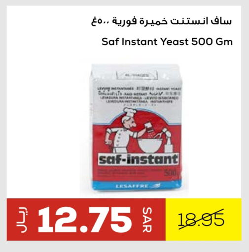 الخميرة available at أسواق أسترا in مملكة العربية السعودية, السعودية, سعودية - تبوك