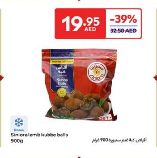 available at كارفور in الإمارات العربية المتحدة , الامارات - أم القيوين‎