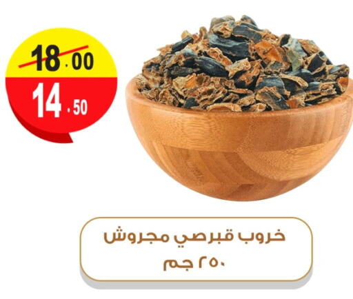 available at غنيم ماركت in Egypt - القاهرة