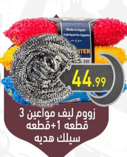 available at El mhallawy Sons in Egypt - Cairo