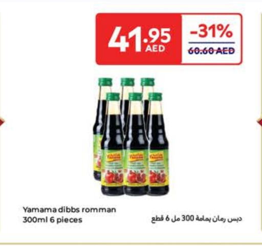 available at كارفور in الإمارات العربية المتحدة , الامارات - ٱلْفُجَيْرَة‎