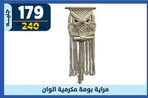 available at سنتر شاهين in Egypt - القاهرة