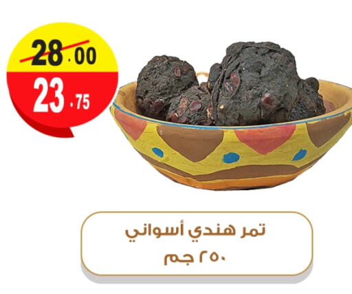 available at غنيم ماركت in Egypt - القاهرة