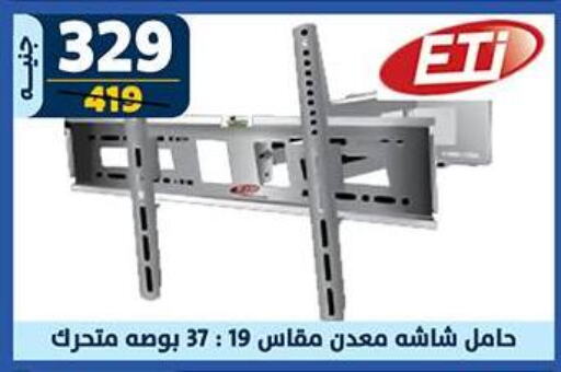 available at سنتر شاهين in Egypt - القاهرة