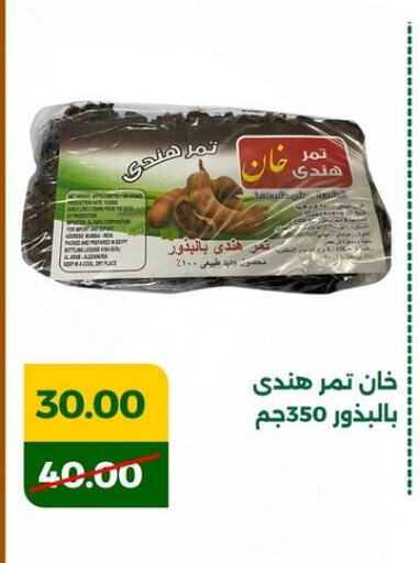 available at جرين تري هايبرماركت - سوهاج in Egypt - القاهرة