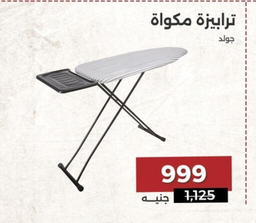 available at رنين in Egypt - القاهرة