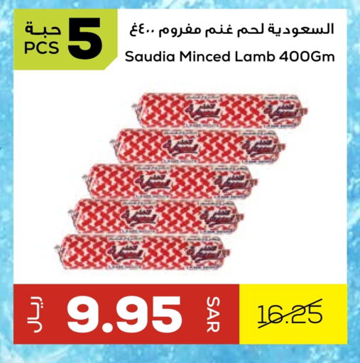 available at Astra Markets in KSA, Saudi Arabia, Saudi - Tabuk