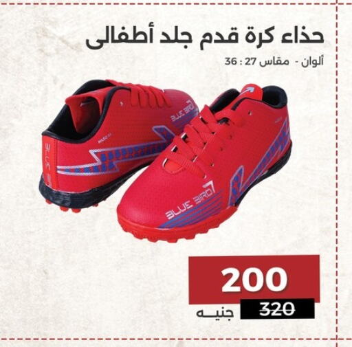 available at رنين in Egypt - القاهرة