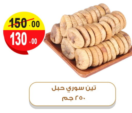 available at غنيم ماركت in Egypt - القاهرة