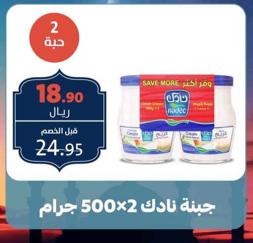 NADEC Cream Cheese available at Bin Jahlan Markets in KSA, Saudi Arabia, Saudi - Tabuk