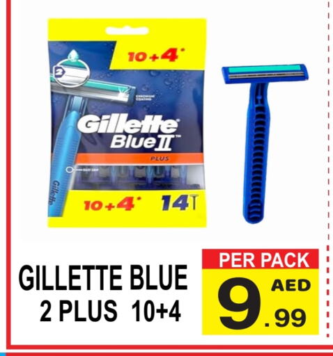 GILLETTE available at Gift Point in UAE - Dubai