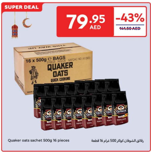 كويكر الشوفان available at كارفور in الإمارات العربية المتحدة , الامارات - أم القيوين‎