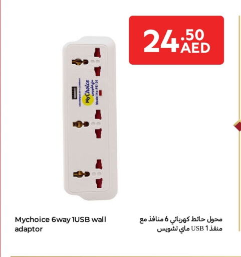 available at كارفور in الإمارات العربية المتحدة , الامارات - أم القيوين‎