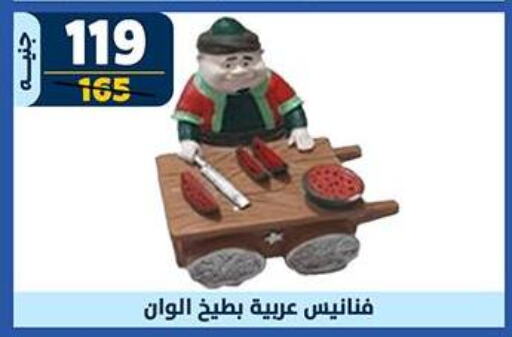 available at سنتر شاهين in Egypt - القاهرة