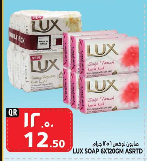 LUX available at Marza Hypermarket in Qatar - Al Wakra