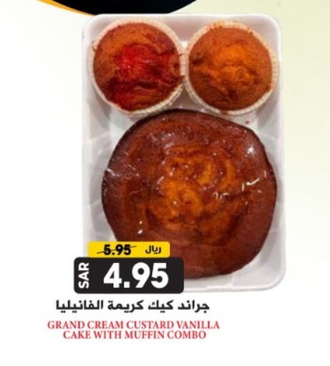 Vanilla available at Grand Hyper in KSA, Saudi Arabia, Saudi - Riyadh