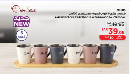 available at SACO in KSA, Saudi Arabia, Saudi - Al Bahah