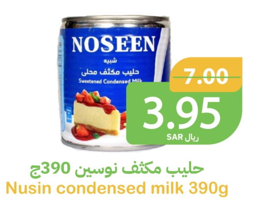 Condensed Milk available at Qateba Markets in KSA, Saudi Arabia, Saudi - Buraidah